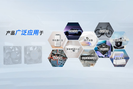 散熱風(fēng)扇選型：如何綜合考量電機(jī)功率、轉(zhuǎn)速和風(fēng)壓等因素